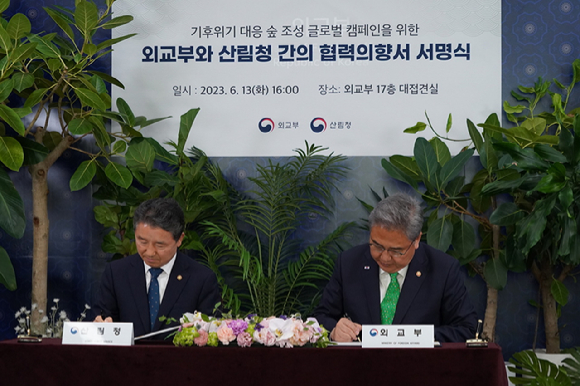 산림청-외교부 기후위기 대응 숲 조성 글로벌 캠페인 협력의향서 체결 [사진=산림청 ]