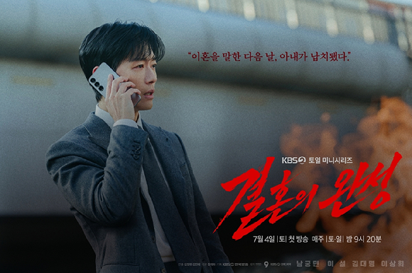 SBS '김부장' 스틸컷 [사진=SBS]