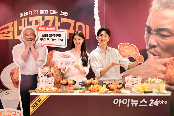 굽네치킨을 운영하는 지앤푸드가 신제품 '굽네 장각구이' 출시에 맞춰 격투기 선수 추성훈을 모델로 발탁한 가운데 1일 오전 서울 마포구 굽네 플레이타운에서 신제품 광고 캠페인 행사를 진행했다. 모델들이 '굽네 장각구이'를 들고 포즈를 취하고 있다. [사진=정소희 기자]