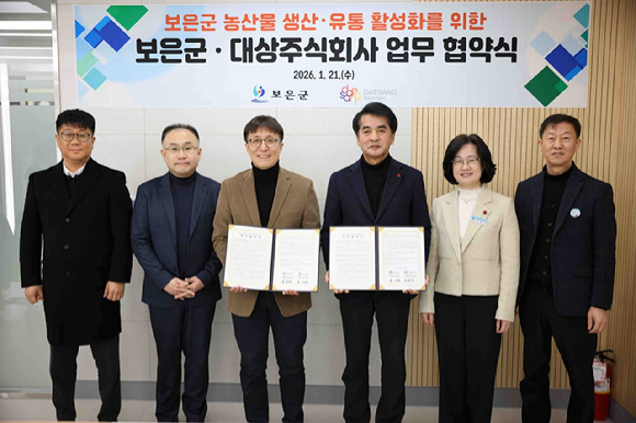 지난 21일 충북 보은군청에서 열린 '보은군 농산물 생산&middot;유통 활성화를 위한 업무 협약식'에서 박성찬(왼쪽 세 번째) 대상 유통CIC 구매실장과 최재형(왼쪽 네 번째) 보은군수가 관계자들과 기념사진을 촬영하고 있다. [사진=대상]