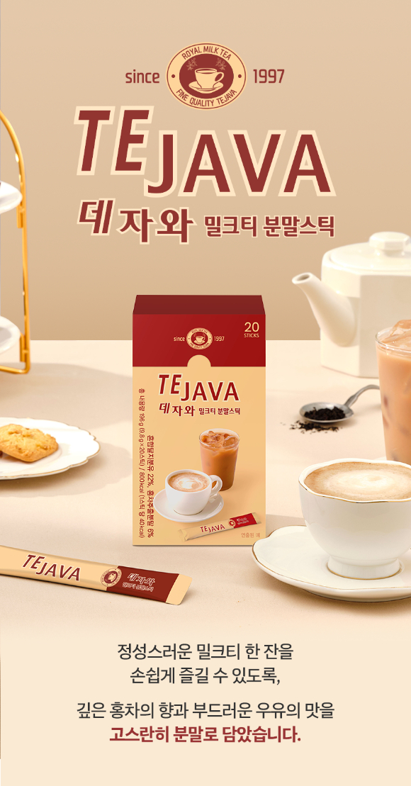 동아오츠카가 데자와를 분말스틱 형태로 출시했다. [사진=동아오츠카]