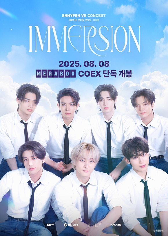  IMMERSION) [사진=AMAZE]
