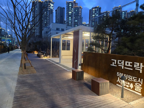 서울 강동구 동부기술교육원 일대에 조성된 '열린정원'의 모습. [사진=강동구]