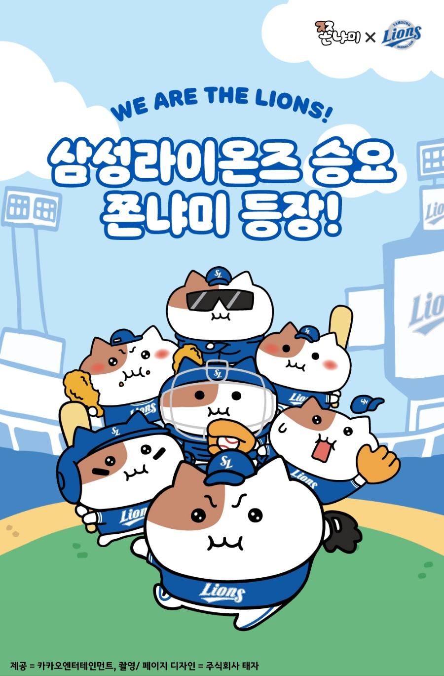 [사진=카카오엔터테인먼트]