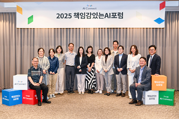 지난 5월 21일 제2기 2회차 책임감있는AI포럼에서 참석자들이 기념 사진을 촬영하고 있다. [사진=구글코리아]
