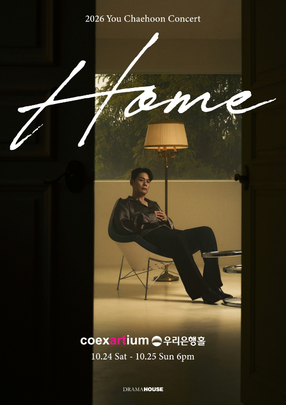 라포엠 유채훈, 2년 만의 새 앨범 기념 콘서트⋯오늘(1일) 티켓 오픈