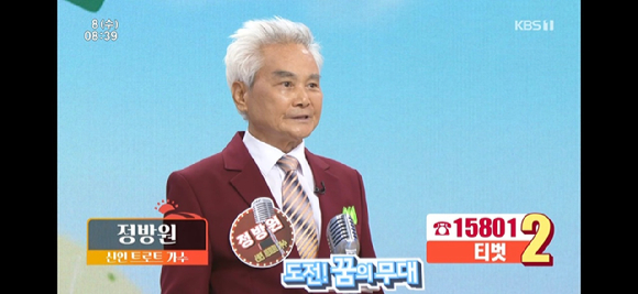 아침마당 [사진=KBS ]