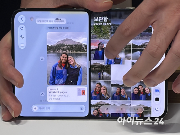 애플의 아이폰 듀오를 접은 채 카카오톡을 들어가보니 왼쪽에는 채팅방 목록, 오른쪽에는 대화 내용이 나타났다. [사진=권서아 기자]