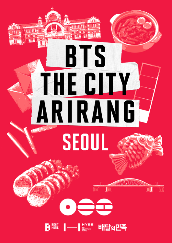 배달의민족이 하이브와 협업해 소상공인 상생에 나선다. [사진=배달의민족]