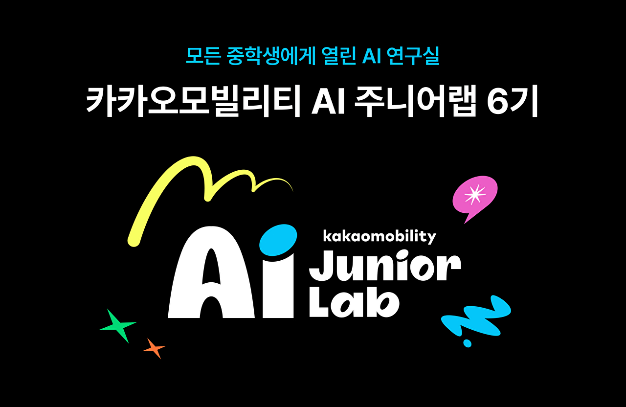 [사진=카카오모빌리티]