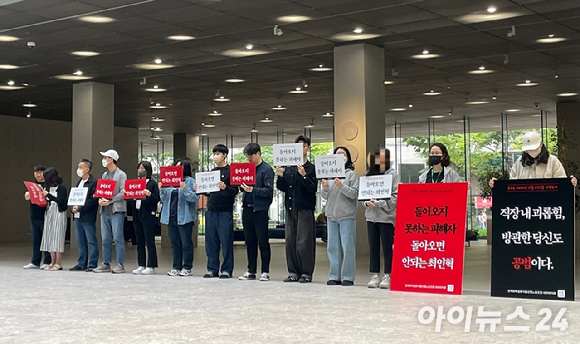 19일 오전 경기 성남시 네이버 '1784' 사옥에서 최인혁 전 최고운영책임자(COO)의 복귀를 반대하는 피케팅(항의 행동의 일종)에 노조 조합원이 참석해 있다. [사진=정유림 기자]