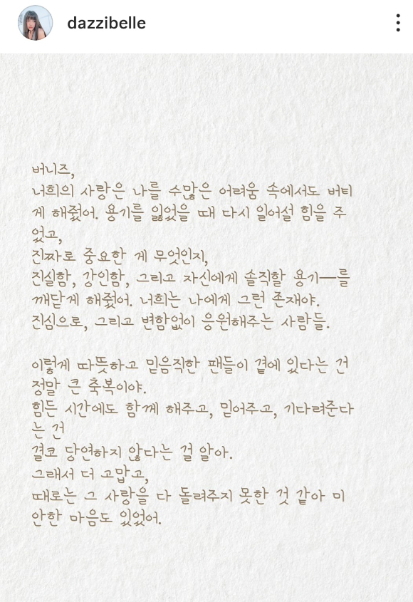 다니엘 새 프로필 [사진=다니엘 SNS]