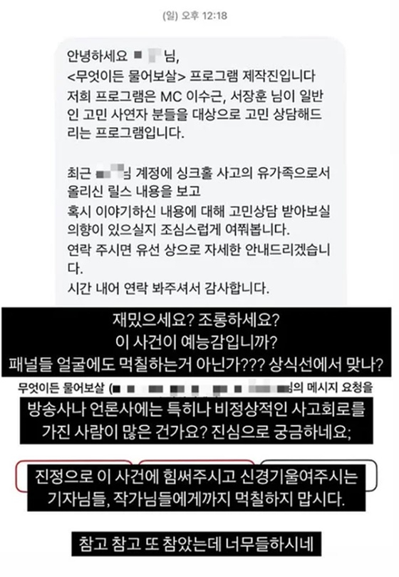 KBS N 예능 프로그램 '무엇이든 물어보살'