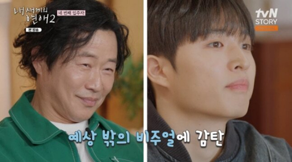 '내새연2' 이문식 훈남 아들 등장에 스튜디오 난리..."친아들 맞아?"