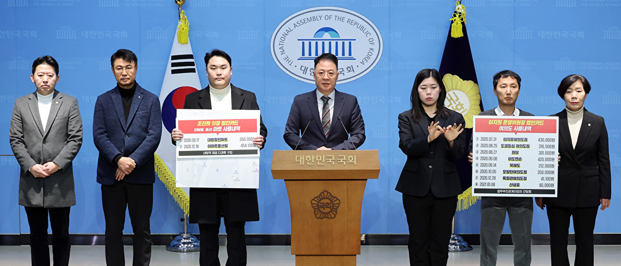 국민의힘 장진영 서울 동작구 갑 당협위원장이 7일 국회 소통관에서 김병기 전 더불어민주당 원내대표의 배우자 법인카드 불법 사용 추가 의혹과 관련해 기자회견을 하고 있다. 2026.1.7 [사진=연합뉴스]