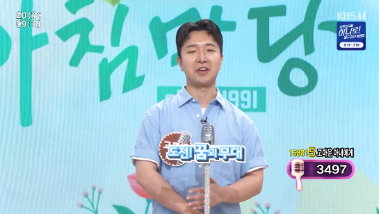 고재빈이 KBS '아침마당'에 출연해 대화를 나누고 있다. [사진=KBS 방송화면 캡처]