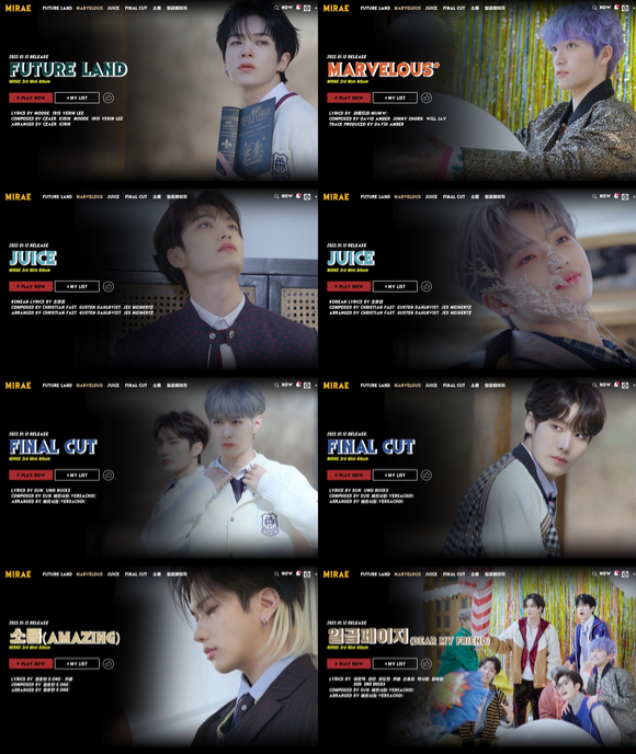 미래소년 앨범 스포일러 [사진=DSP엔터테인먼트]