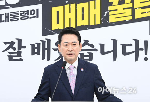 장동혁 국민의힘 당대표가 29일 서울 여의도 국회에서 현안 관련 기자회견을 하고 있다. [사진=곽영래 기자]