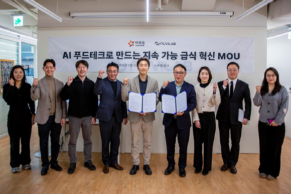 양정익 아워홈 사업부장(왼쪽 여섯 번째)과 김대훈 누비랩 대표이사(왼쪽 다섯 번째) 등이 15일 누비랩 본사에서 진행된 '지속가능한 급식 운영 모델 개발' 업무협약식에서 기념 촬영하고 있다. [사진=아워홈 제공]