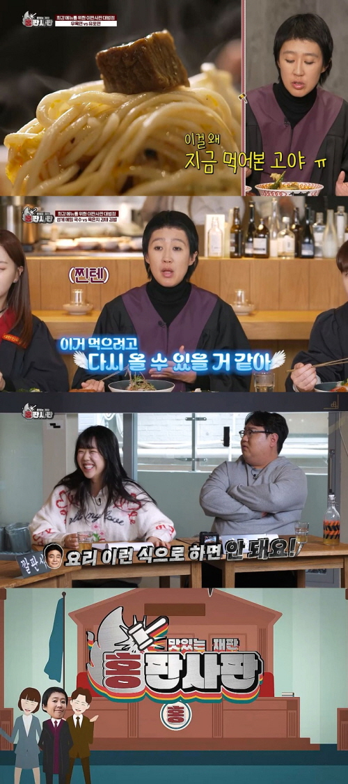 KBS Joy는 오는 22일 최강 메뉴를 위한 맛있는 재판 ‘홍판사판'을 첫 방송한다. [사진=KBS Joy]