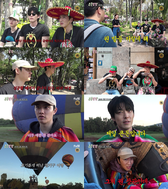 &apos;콩콩팡팡&apos; 도경수, 포기 모르는 타코 집착⋯김우빈 영수증 전쟁