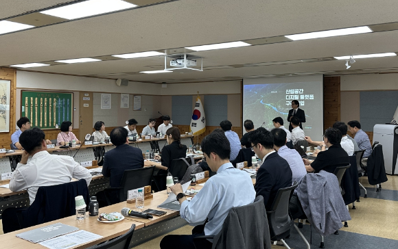 산림공간 디지털플랫폼 구축 사업 착수보고회가 열리고 있다. [사진=산림청 ]