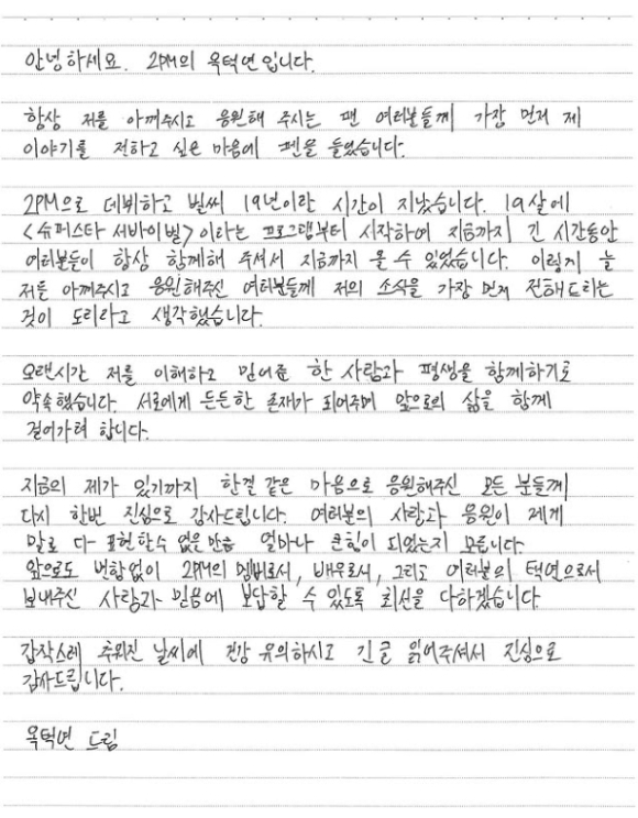 그룹 2PM 옥택연이 11일 오후 서울 구로구 신도림동 더세인트에서 진행된 KBS2 새 수목드라마 '남주의 첫날밤을 가져버렸다' 제작발표회에 참석해 포즈를 취하고 있다. [사진=문수지 기자]