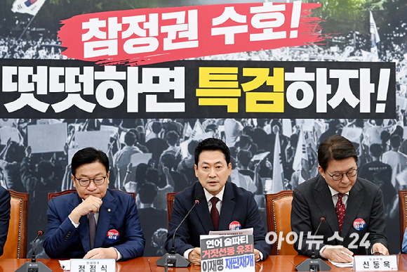 장동혁 국민의힘 당대표가 29일 서울 여의도 국회에서 열린 최고위원회의에서 발언하고 있다. [사진=곽영래 기자]