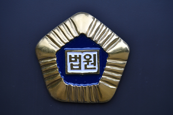 법원 이미지. [사진=곽영래 기자]