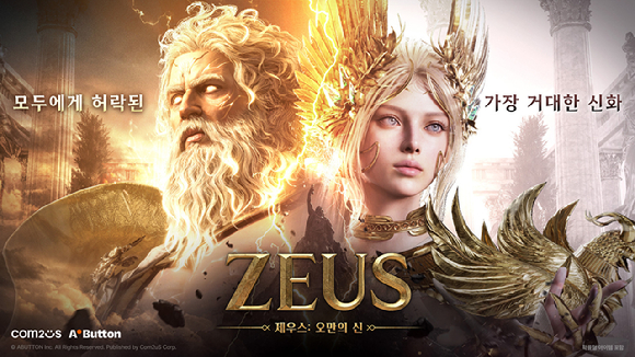 컴투스, '제우스: 오만의 신' 시네마틱 트레일러 공개