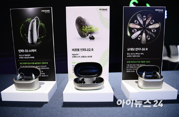 스위스 청각 솔루션 브랜드 '포낙(Phonak)'이 27일 오전 서울 중구 동대문디자인플라자(DDP)에서 충전식 맞춤형 보청기 '비르토 인피니오 R' 국내 출시 행사를 열었다. 포낙의 보청기 모델 '인피니오 스피어'(왼쪽부터)-'비르토 인피니오 R'-'오데오 인피니오 R'이 전시되어 있다. [사진=정소희 기자]