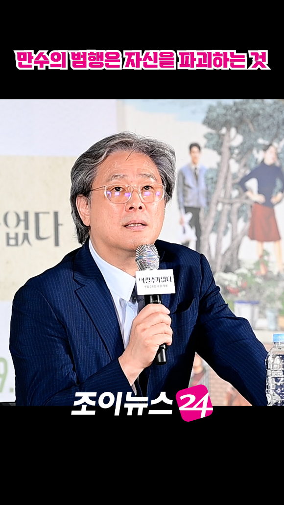 박찬욱 감독이 지난달 22일 오후 서울 CGV 용산아이파크몰점에서 열린 영화 '어쩔수가없다'(감독 박찬욱) 언론시사회에 참석해 소감을 말하고 있다. [사진=정소희 기자]