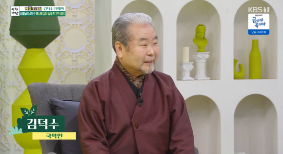 '아침마당'에 김덕수가 출연해 대화를 나누고 있다. [사진=KBS 방송화면 캡처]