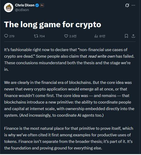 벤처캐피탈 a16z의 파트너이자 a16z crypto 설립자. 크리스 딕슨. [사진=a16z]