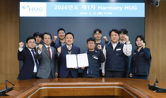 2026년도 제1차 노사협의회(Harmony HUG)에서 노사 양측 위원들이 기념사진을 찍고있다. [사진=주택도시보증공사(HUG)]