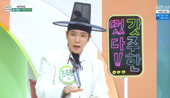 아침마당 [사진=KBS ]