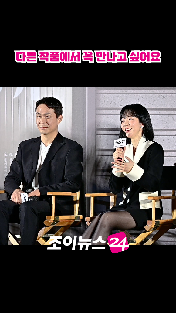 배우 오정세, 임수정이 지난달 29일 오전 서울 용산구 CGV 용산아이파크몰점에서 열린 영화 '거미집'(감독 김지운) 제작보고회에 참석해 소감을 말하고 있다. [사진=곽영래 기자]