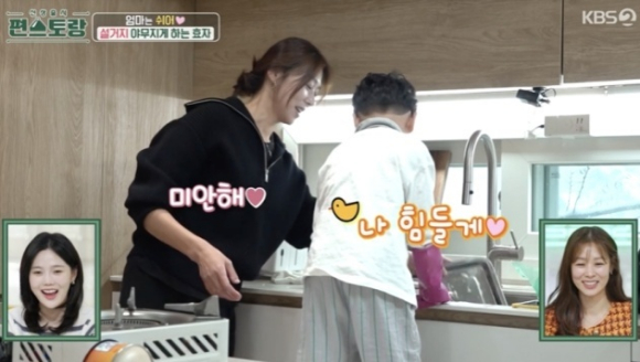 신상출시 편스토랑 [사진=KBS2]