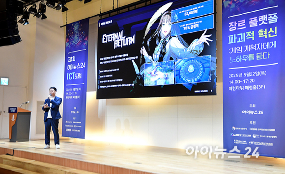 제4회 아이뉴스24 ICT 포럼 '장르 플랫폼 파괴적 혁신: 게임 개척자에게 노하우를 듣다' 라는 주제로 22일 오후 서울 중구 페럼타워 페럼홀에서 열렸다.윤서하 님블뉴런 이스포츠 팀장이 강연을 하고 있다. [사진=곽영래 기자]
