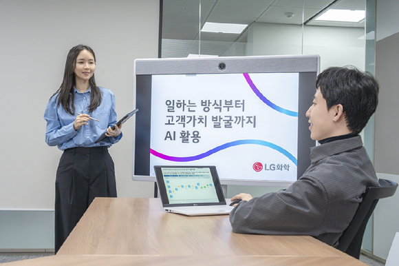 LG화학 임직원이 AI 분석 플랫폼 활용 방법을 교육하고 있다. [사진=LG화학]