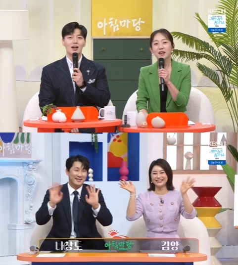 '아침마당' 개편 후 첫 코너는 '별부부전'…나상도·김양 新합류