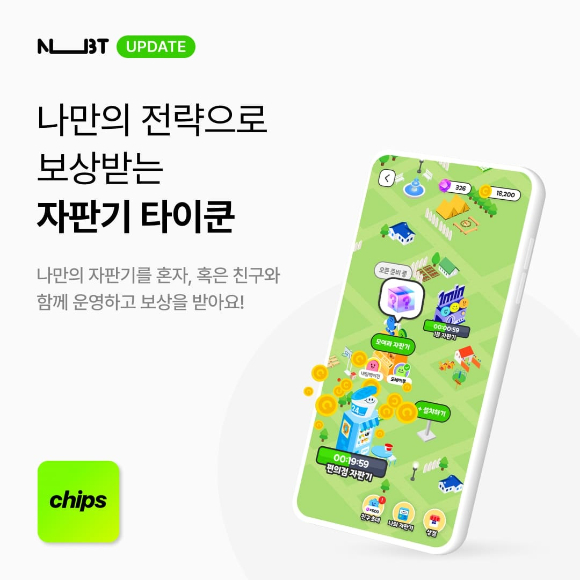 엔비티가 모바일 앱테크 서비스 ‘칩스(Chips)’에 X2E(X to Earn) 서비스를 도입한다. [사진=엔비티]