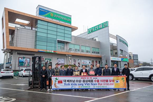 충북인삼농협 본점에서 15일 증평인삼 등 베트남 수출 상차식이 열렸다. [사진=증평군]