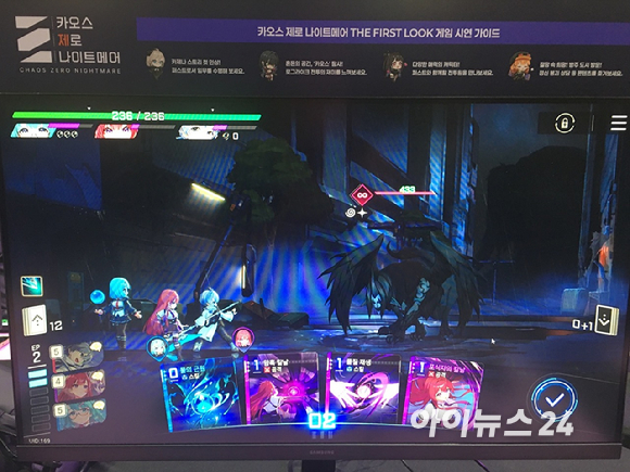 '카오스 제로 나이트메어'. [사진=스마일게이트]