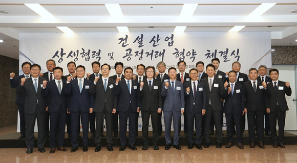 현대건설 상생협력 및 공정거래 협약 체결식 이미지. [사진=현대건설]