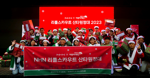 [사진=NHN]