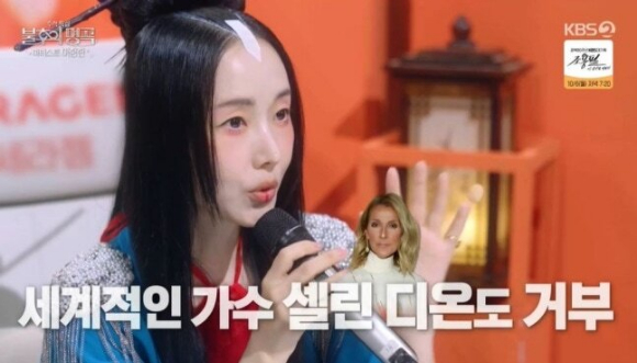 불후의 명곡 [사진=KBS2]