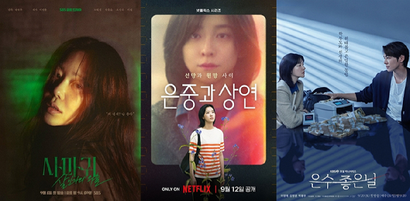 '사마귀: 살인자의 외출', '은중과 상연', '은수 좋은 날' [사진=각 포스터]