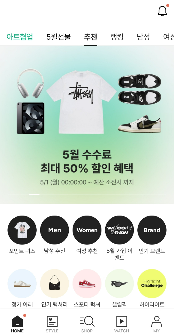 크림 앱 초기화면. [사진=크림]