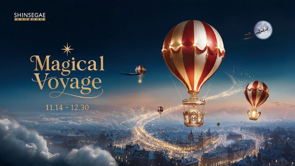 신세계면세점은 내달 30일까지 연말 캠페인 '매지컬 보야지'를 전 점에서 동시 진행한다. [사진=신세계면세점]
